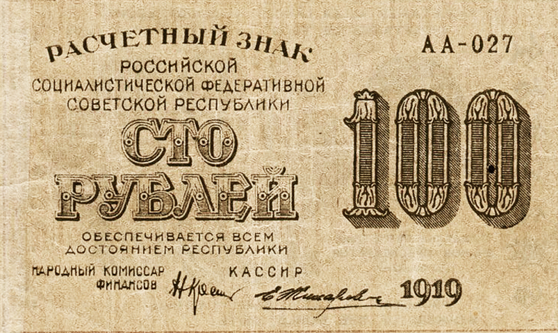 Купюра 100 руб 100 руб