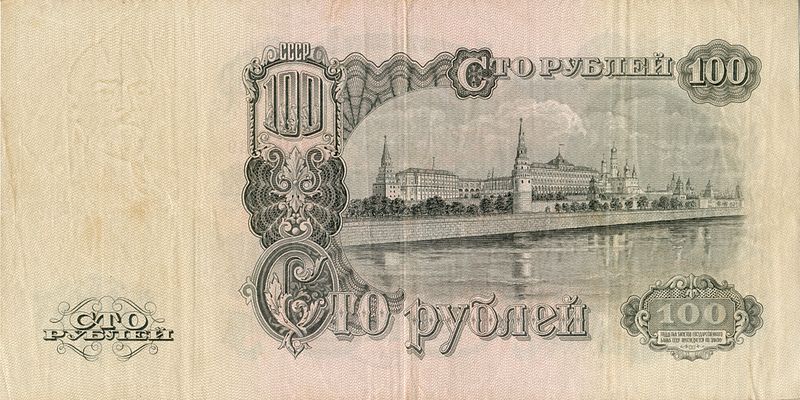 Купюра 100 руб 100 руб