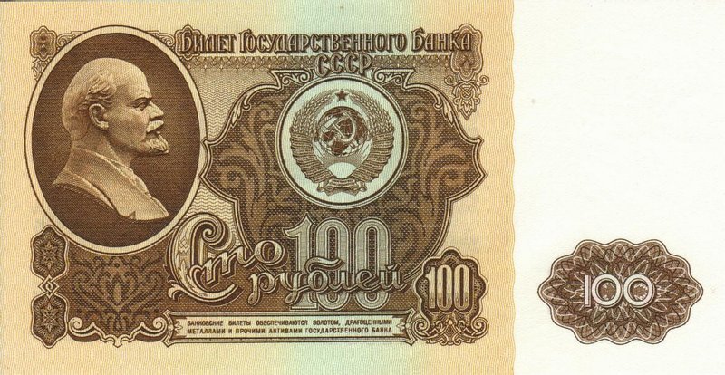 Купюра 100 руб 100 руб