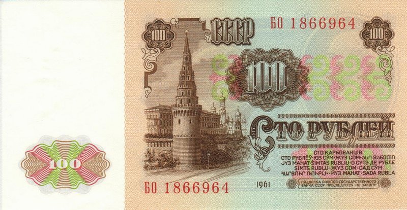 Купюра 100 руб 100 руб