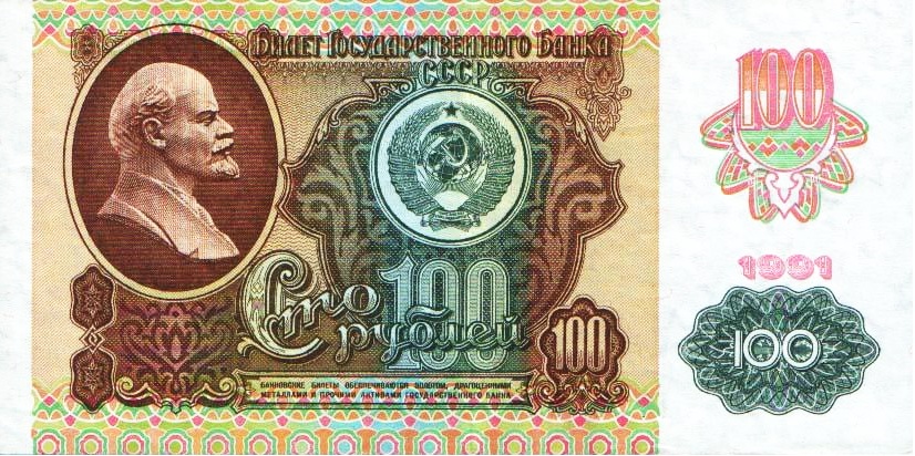 Купюра 100 руб 100 руб
