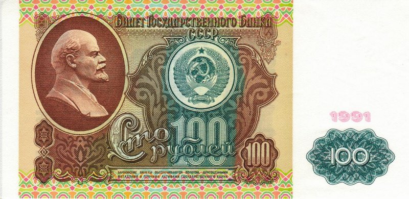 Купюра 100 руб 100 руб