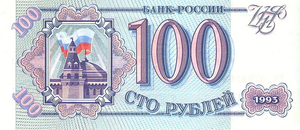 Банкнота 100 руб 100 руб