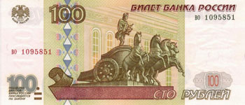 Купюра 100 руб 100 руб