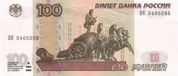 Банкнота 100 руб 100 руб