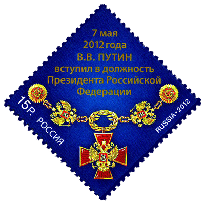 Путин-2012